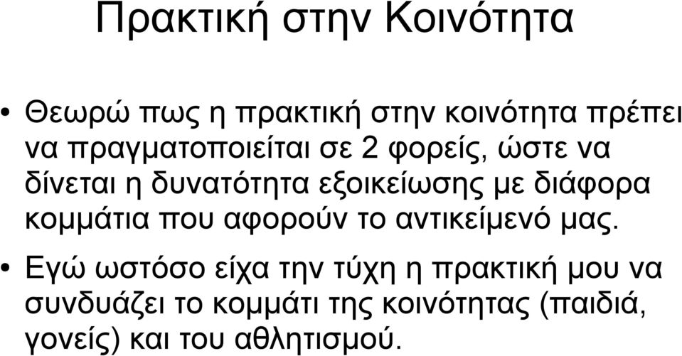 διάφορα κομμάτια που αφορούν το αντικείμενό μας.