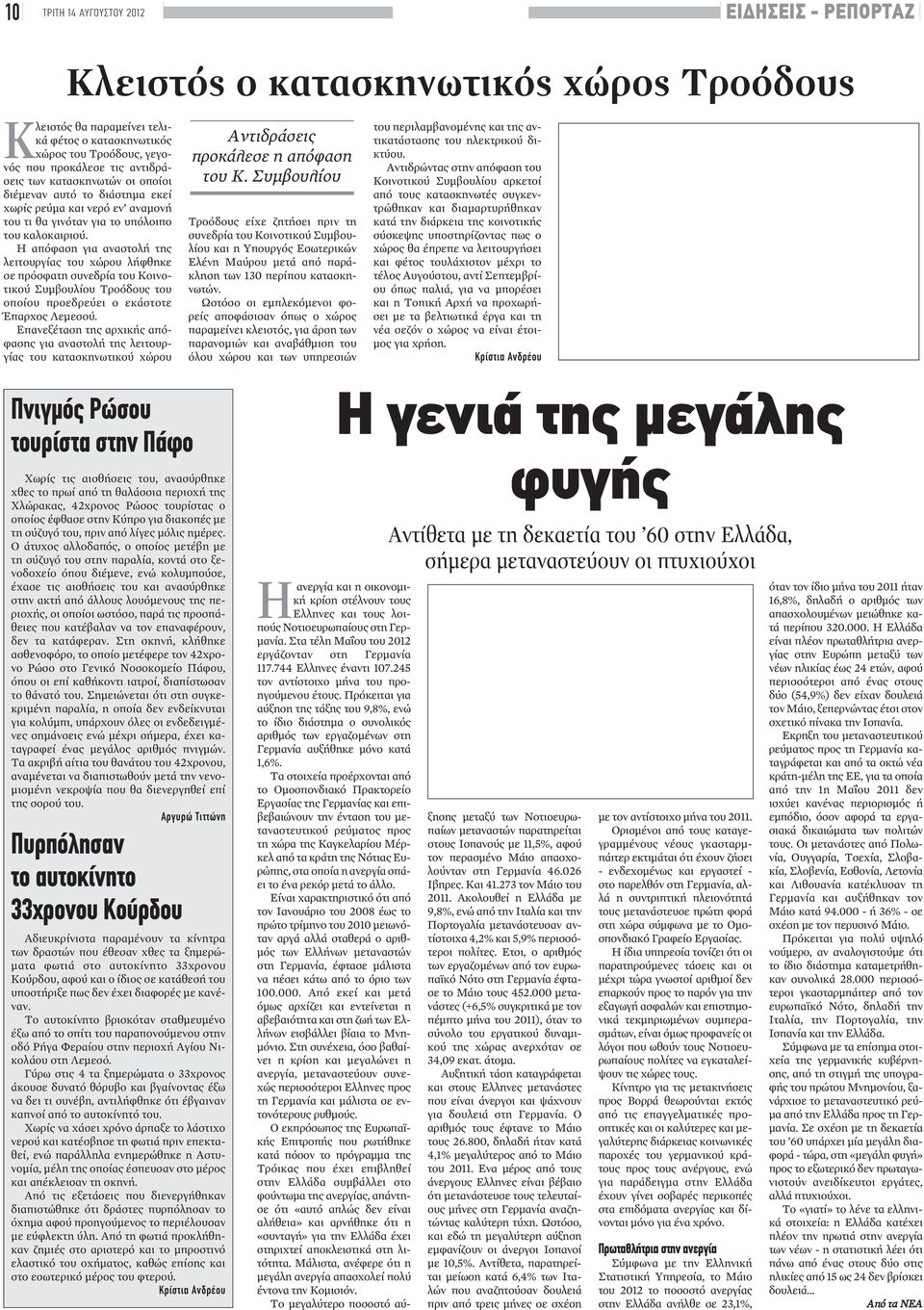 Ανυπόμονοι κατάσχεση ραντεβού αποφά