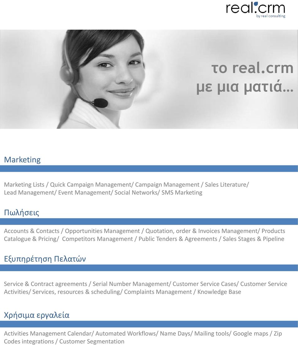 Accounts & Contacts / Opportunities Management / Quotation, order & Invoices Management/ Products Catalogue & Pricing/ Competitors Management / Public Tenders & Agreements / Sales Stages &