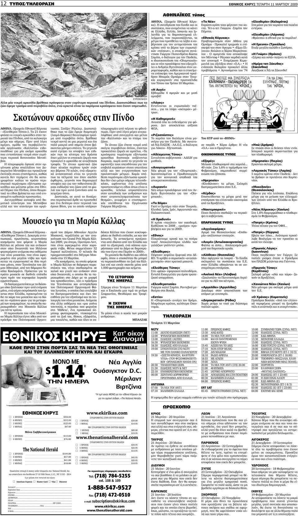 Dating ιστοσελίδα λασπωμένο