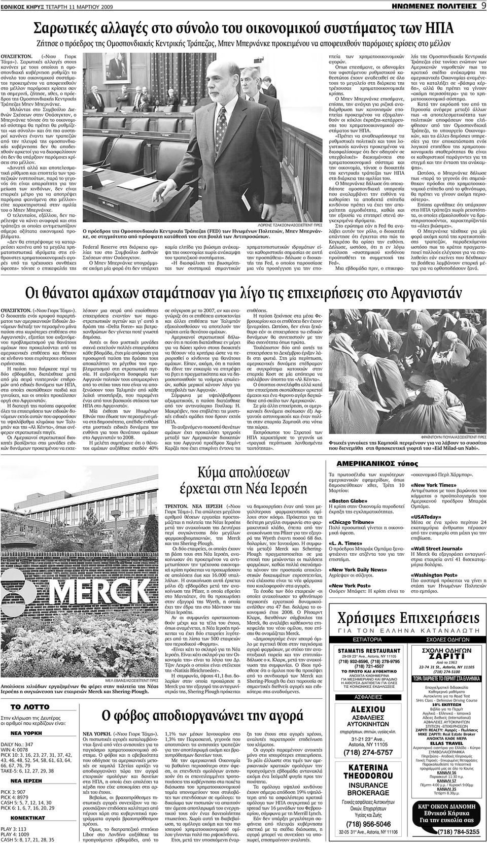 Παρακολουθήστε τους κανόνες των γνωριμιών ENG sub