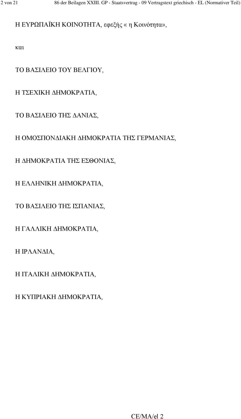 Κοινότητα», και ΤΟ ΒΑΣΙΛΕΙΟ ΤΟΥ ΒΕΛΓΙΟΥ, Η ΤΣΕΧΙΚΗ ΗΜΟΚΡΑΤΙΑ, ΤΟ ΒΑΣΙΛΕΙΟ ΤΗΣ ΑΝΙΑΣ, Η ΟΜΟΣΠΟΝ ΙΑΚΗ