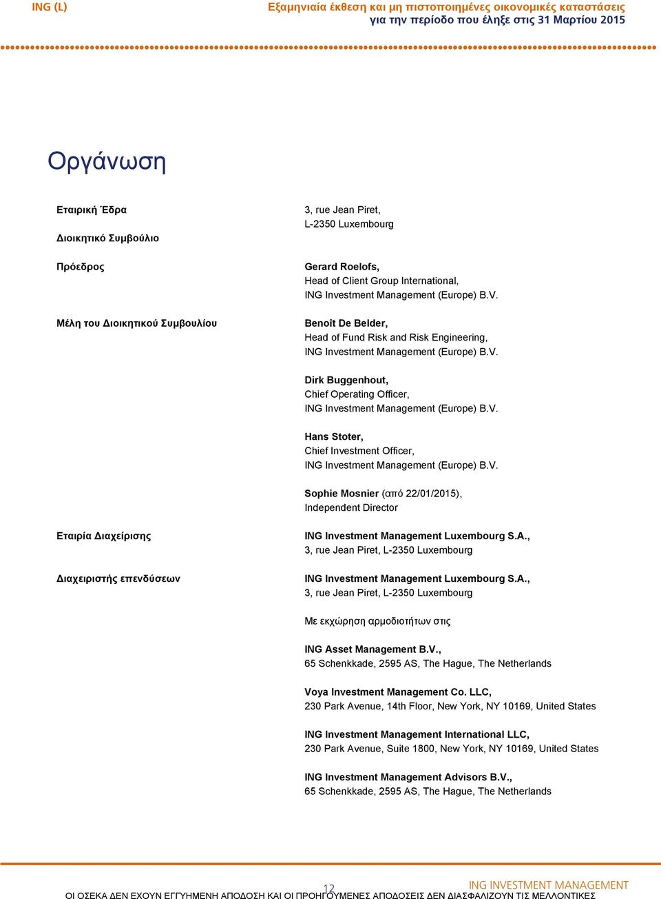 V. Hans Stoter, Chief Investment Officer, ING Investment Management (Europe) B.V. Sophie Mosnier (από 22/01/2015), Independent Director Εταιρία ιαχείρισης ING Investment Management Luxembourg S.A.