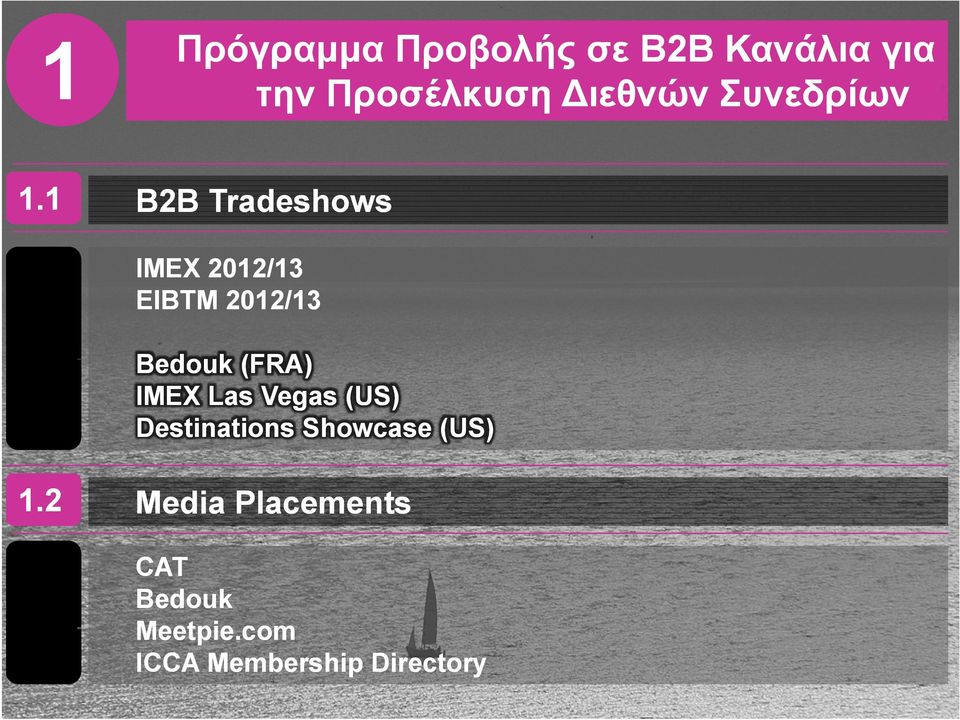 1 B2B Tradeshows ΙΜΕΧ 2012/13 ΕΙΒΤΜ 2012/13 Bedouk (FRA) IMEX