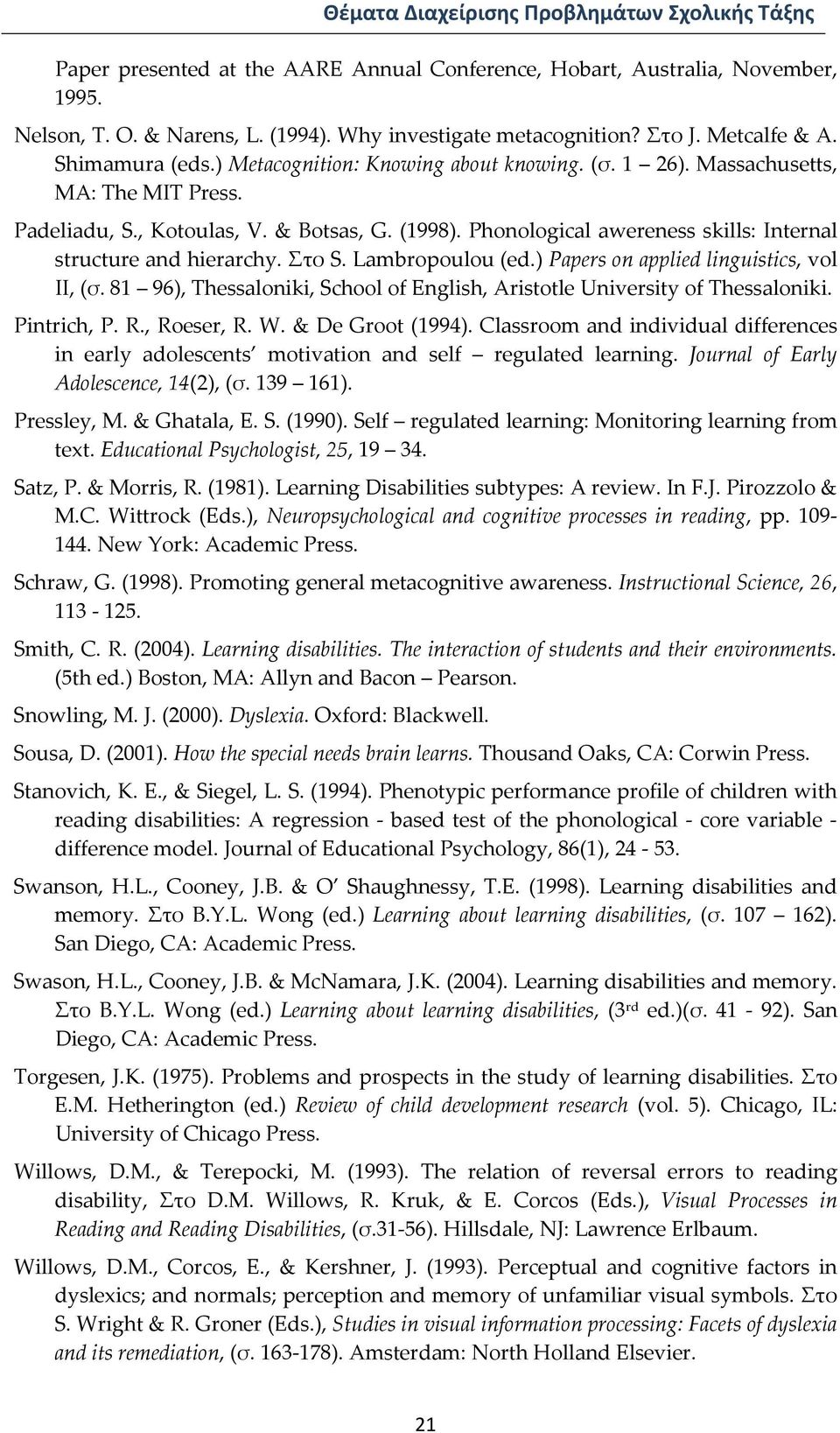 Στο S. Lambropoulou (ed.) Papers on applied linguistics, vol II, (σ. 81 96), Thessaloniki, School of English, Aristotle University of Thessaloniki. Pintrich, P. R., Roeser, R. W. & De Groot (1994).