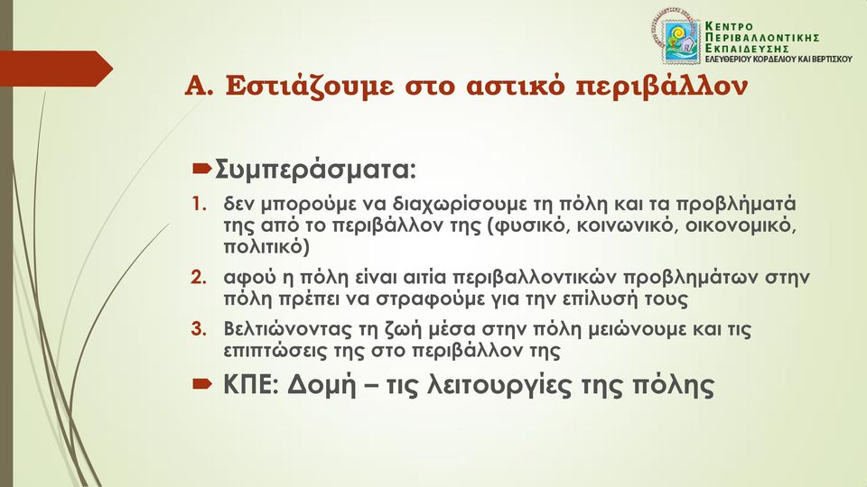 οικονομικό, πολιτικό) 2.