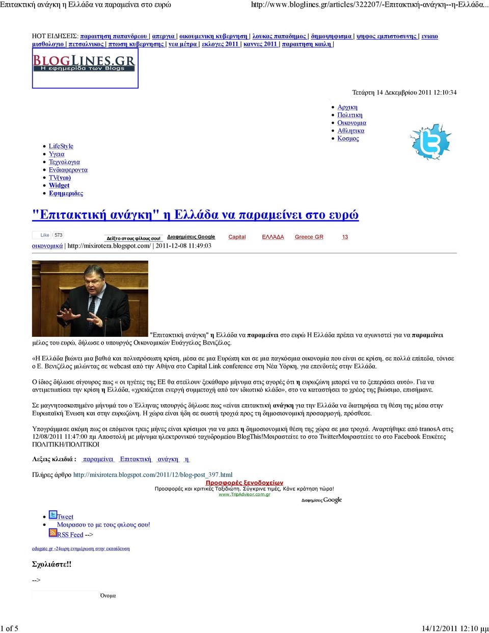 ανάγκη" η Ελλάδα να παραµείνει στο ευρώ είξτο στους φίλους σου! ιαφηµίσεις Google Capital ΕΛΛΆ Α Greece GR 13 οικονοµικά http://mixirotera.blogspot.