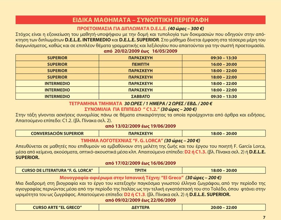 Στο μάθημα δίνεται έμφαση στα τέσσερα μέρη του διαγωνίσματος, καθώς και σε επιπλέον θέματα γραμματικής και λεξιλογίου που απαιτούνται για την σωστή προετοιμασία.