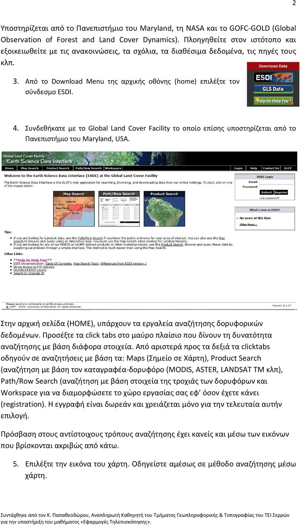 Συνδεθήκατε με το Global Land Cover Facility το οποίο επίσης υποστηρίζεται από το Πανεπιστήμιο του Maryland, USA. Στην αρχική σελίδα (HOME), υπάρχουν τα εργαλεία αναζήτησης δορυφορικών δεδομένων.