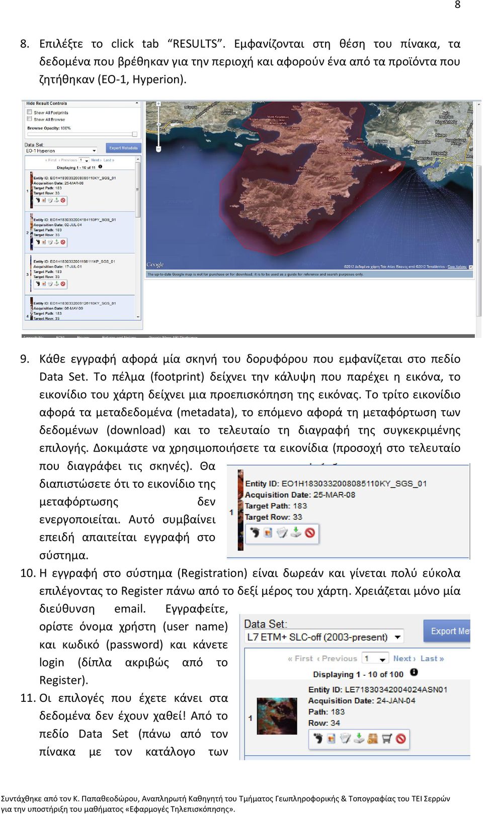 Το πέλμα (footprint) δείχνει την κάλυψη που παρέχει η εικόνα, το εικονίδιο του χάρτη δείχνει μια προεπισκόπηση της εικόνας.