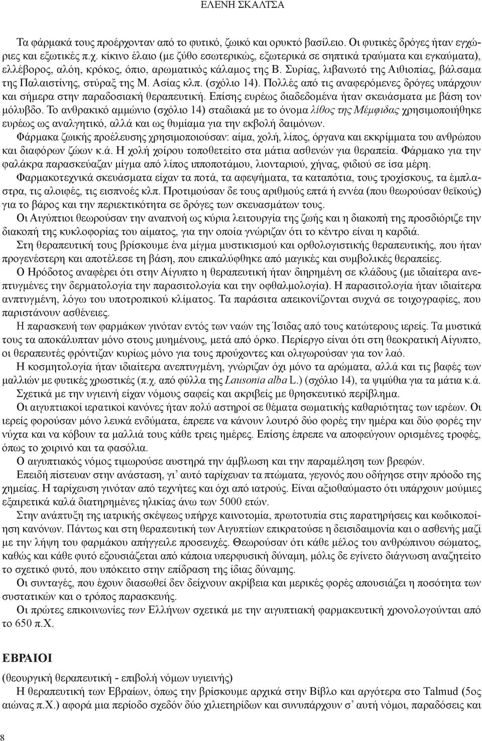συμβουλές που χρονολογούνται Εβραίος τύπος κλειδιά για να γράψετε ένα καλό διαδικτυακό προφίλ γνωριμιών