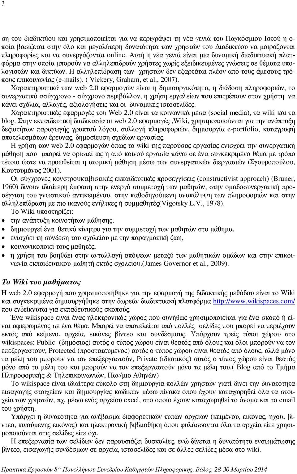 Η αλληλεπίδραση των χρηστών δεν εξαρτάται πλέον από τους άµεσους τρόπους επικοινωνίας (e-mails). ( Vickery, Graham, et al., 2007). Χαρακτηριστικά των web 2.