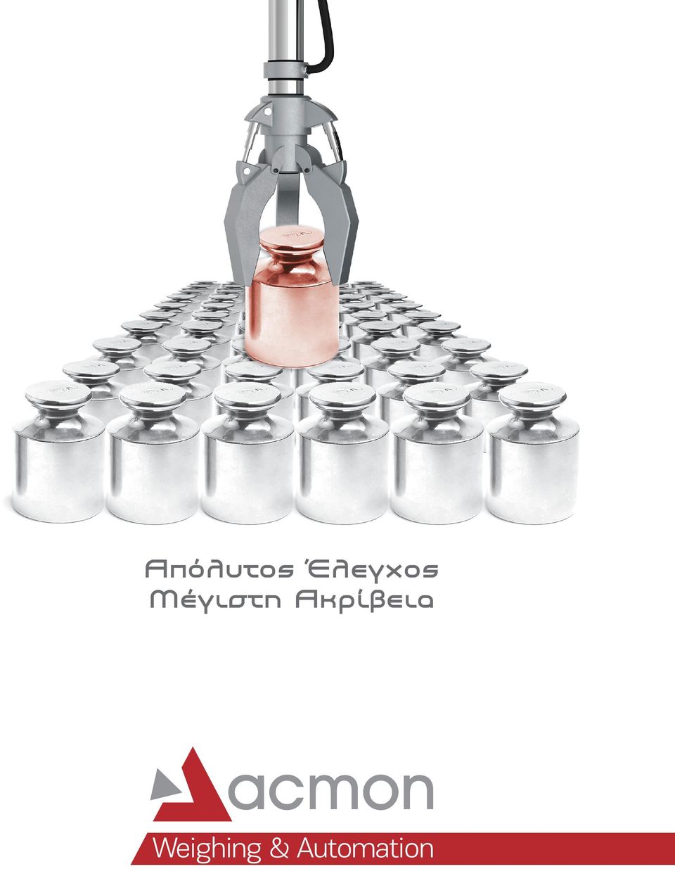 Μέγιστη