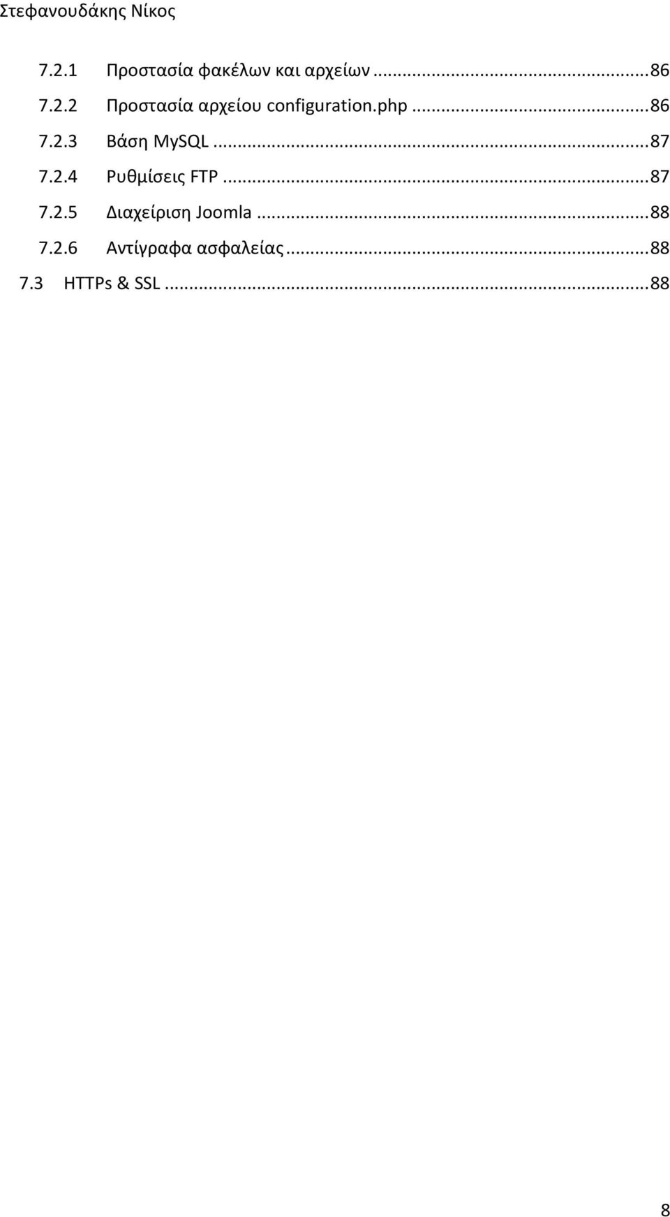 .. 87 7.2.5 Διαχείριση Joomla... 88 7.2.6 Αντίγραφα ασφαλείας.
