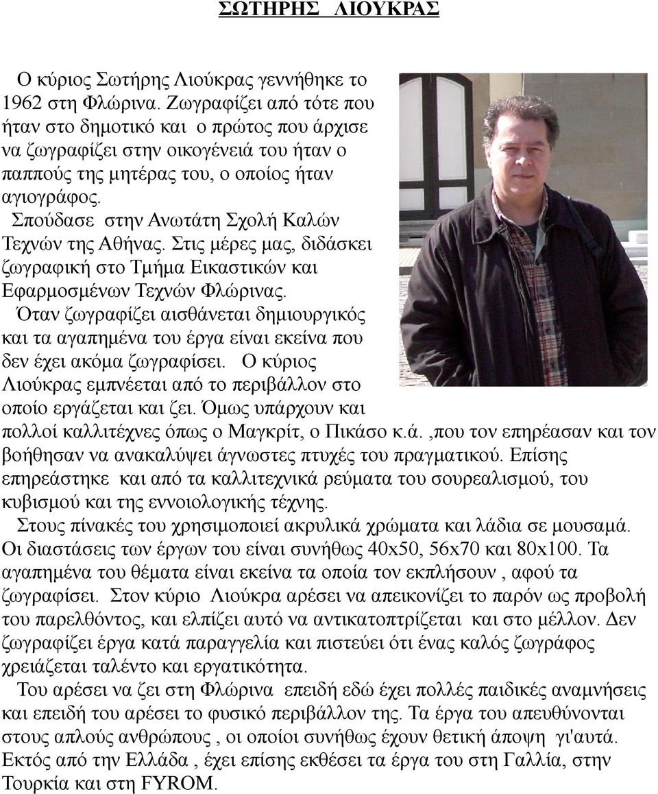 Σπούδασε στην Ανωτάτη Σχολή Καλών Τεχνών της Αθήνας. Στις μέρες μας, διδάσκει ζωγραφική στο Τμήμα Εικαστικών και Εφαρμοσμένων Τεχνών Φλώρινας.