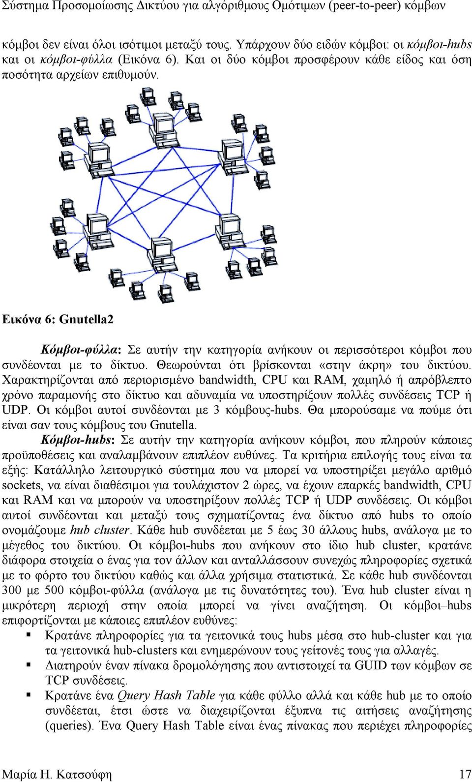 Χαρακτηρίζονται από περιορισµένο bandwidth, CPU και RAM, χαµηλό ή απρόβλεπτο χρόνο παραµονής στο δίκτυο και αδυναµία να υποστηρίξουν πολλές συνδέσεις TCP ή UDP.