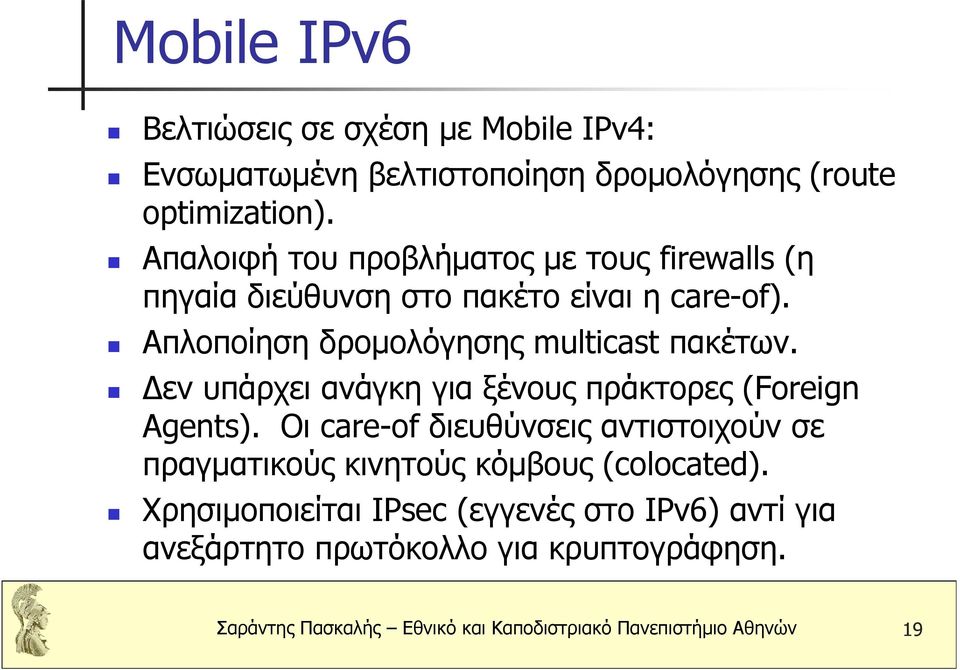 εν υπάρχει ανάγκη για ξένους πράκτορες (Foreign Agents).