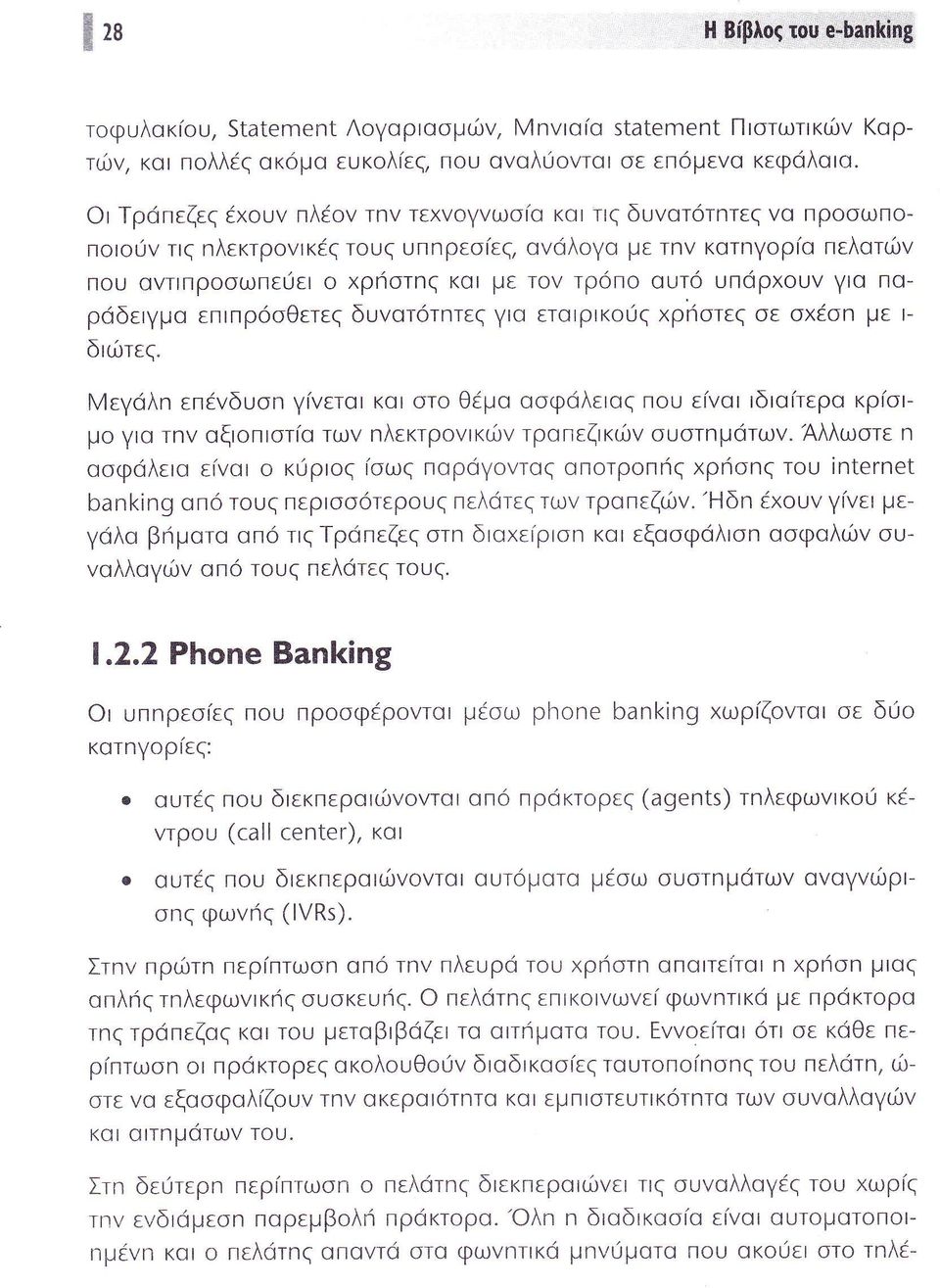 τ μ τω Αλλω τε οφ λε ο ε α κι ρ ω παρ γ Ταζ ο τρ π ρ τ υ τ υ ερ τερ υ πελ τε τω τρ πεζω Ηδ υ γ ε με γ λα β ιματο α τι Τρ εζε τ δ α ε ρι κο εξο φ λ φαλι υ ολλαγι απ τ υ πελ τε τ υ υπ ρε εζ Π ρ φ ρ το