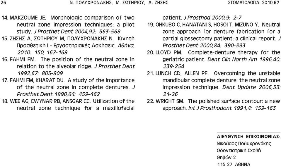 J Prosthet Dent 1992,67: 805-809 17. FAHMI FM, KHARAT DU. A study of the importance of the neutral zone in complete dentures. J Prosthet Dent 1990,64: 459-462 18. WEE AG, CWYNAR RB, ANSGAR CC.