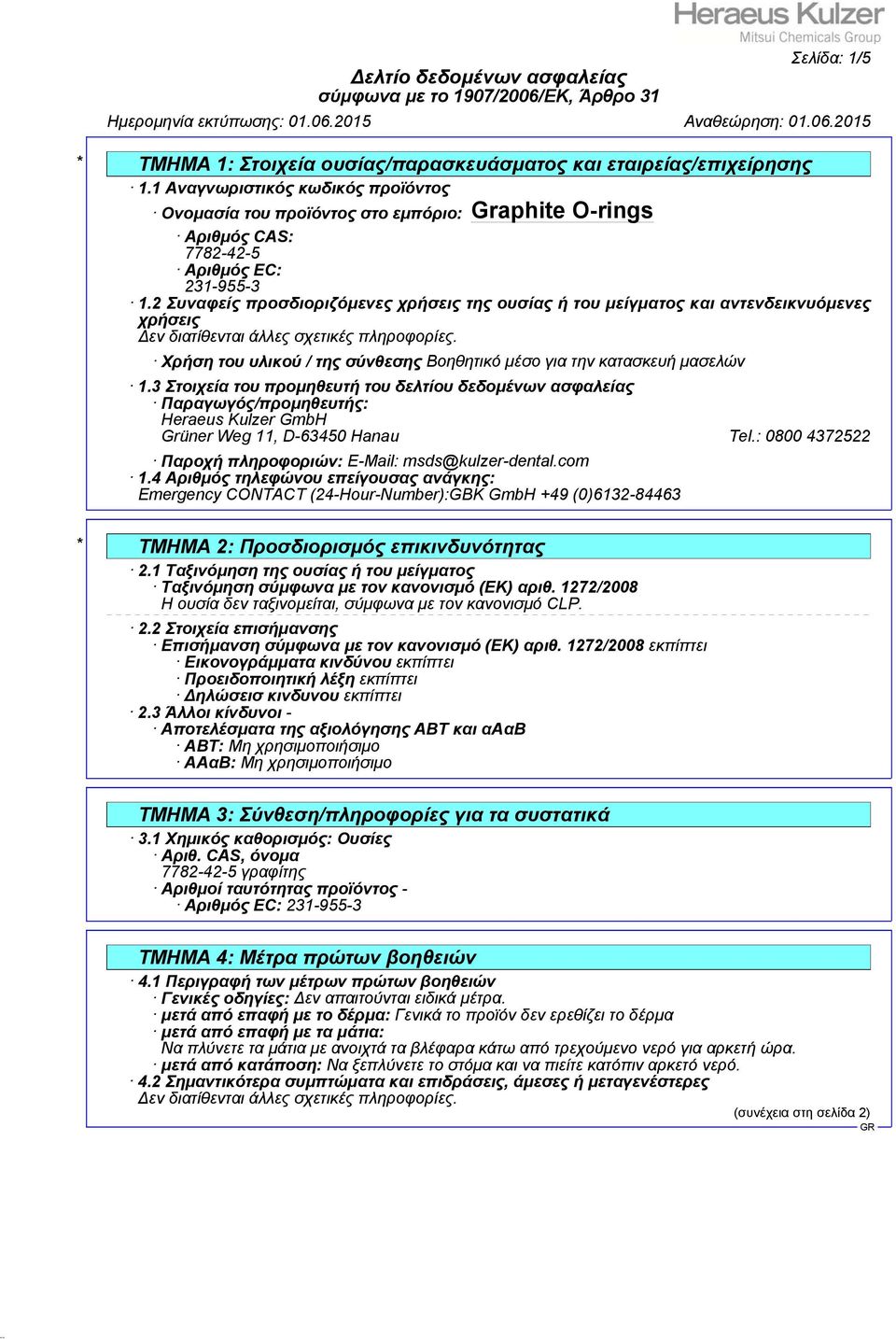 3 Στοιχεία του προμηθευτή του δελτίου δεδομένων ασφαλείας Παραγωγός/προμηθευτής: Heraeus Kulzer GmbH Grüner Weg 11, D-63450 Hanau Tel.: 0800 4372522 Παροχή πληροφοριών: E-Mail: msds@kulzer-dental.