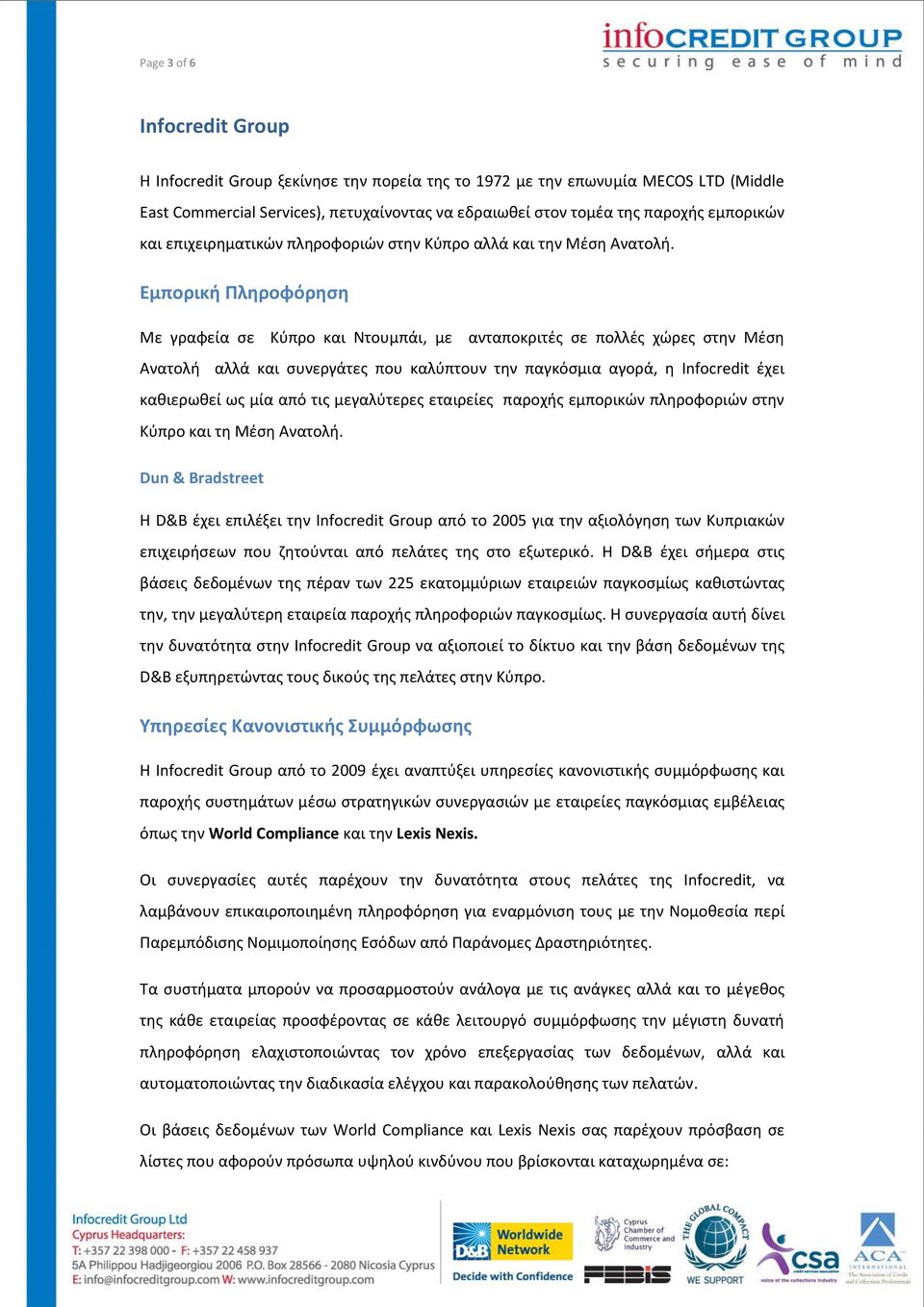 Εμπορική Πληροφόρηση Με γραφεία σε Κύπρο και Ντουμπάι, με ανταποκριτές σε πολλές χώρες στην Μέση Ανατολή αλλά και συνεργάτες που καλύπτουν την παγκόσμια αγορά, η Infocredit έχει καθιερωθεί ως μία από