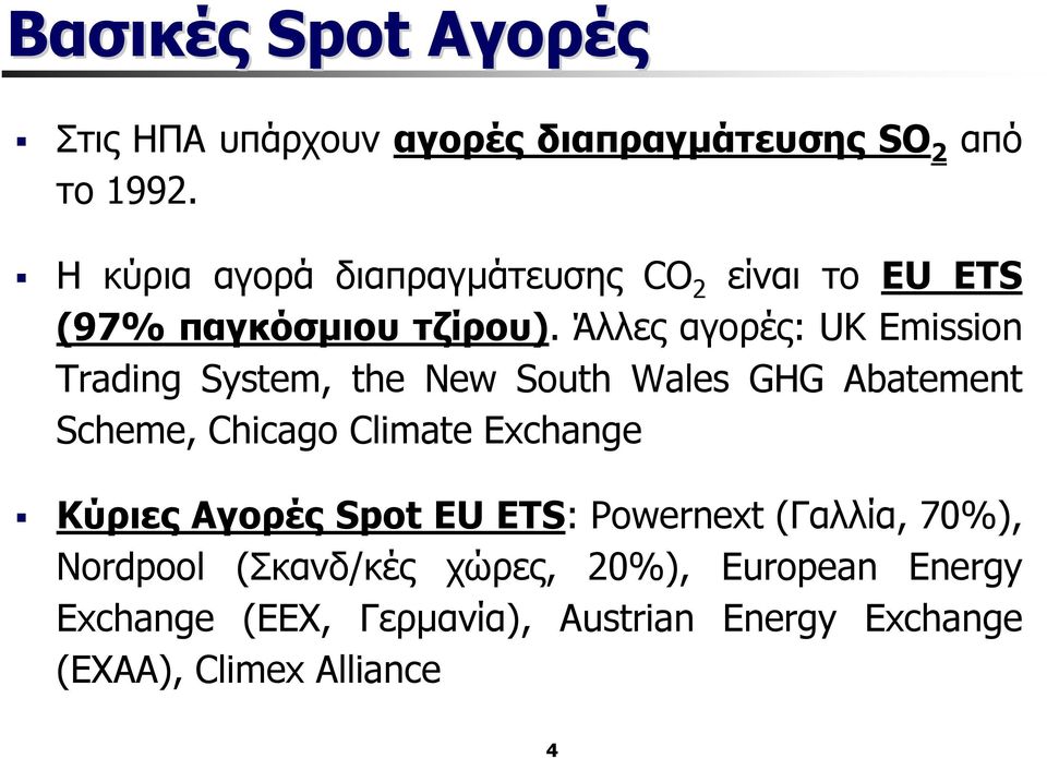 Άλλες αγορές: UK Emission Trading System, the New South Wales GHG Abatement Scheme, Chicago Climate Exchange