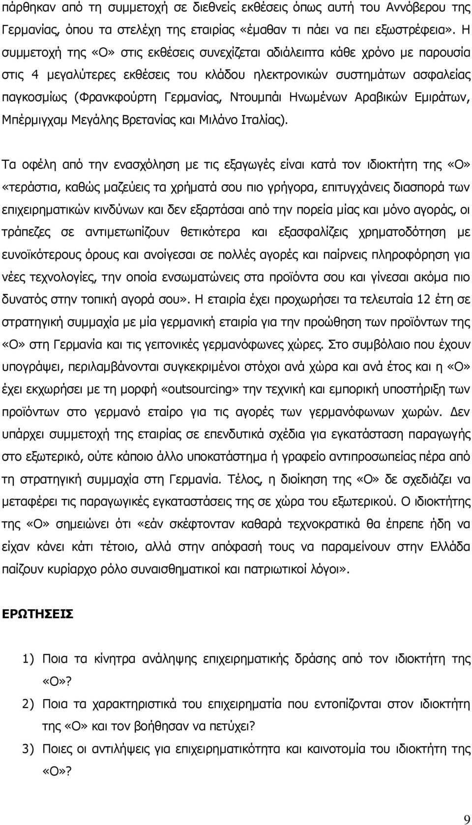 Ηνωμένων Αραβικών Εμιράτων, Μπέρμιγχαμ Μεγάλης Βρετανίας και Μιλάνο Ιταλίας).