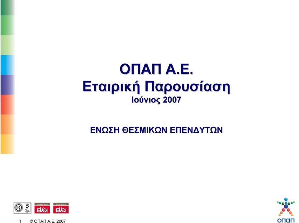 Παρουσίαση