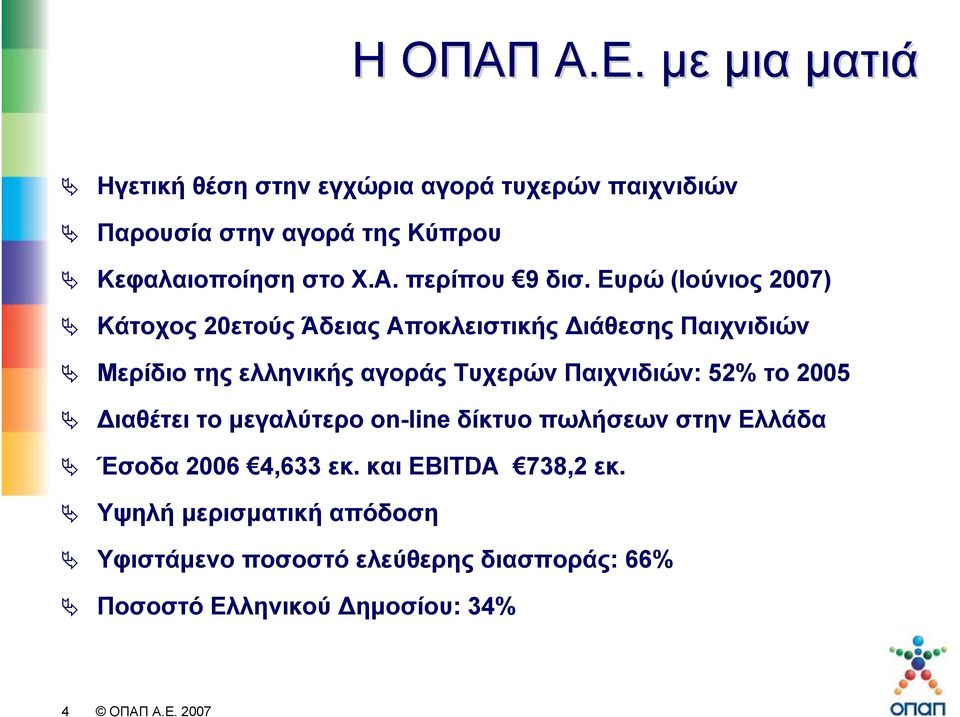 περίπου 9 δισ.