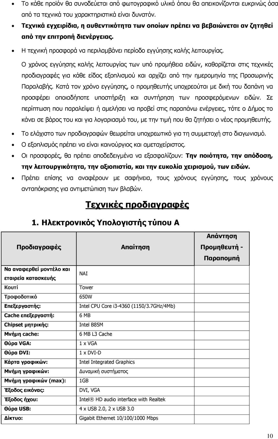 π π που πα α α α π ο πα απ έ γ, ο ο ο ο ου α γ α ογα α ου, που α ο έο π ο υ. ο χ ο π ο αγ αφώ α υποχ γ α υ οχ ο αγ. οπ π έπ α α α ο γ ο α α αχ ο.