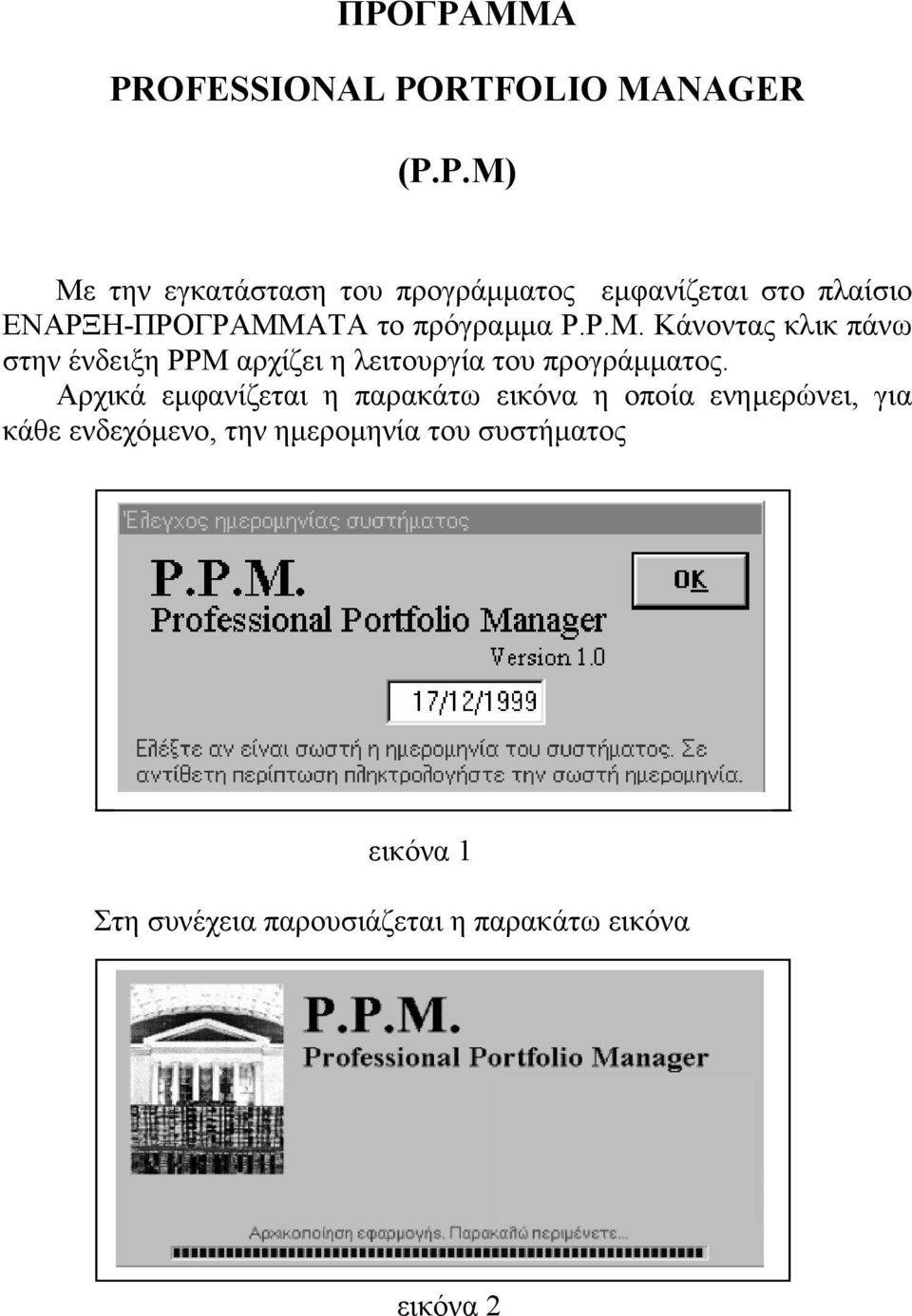 RTFOLIO MANAGER (P.