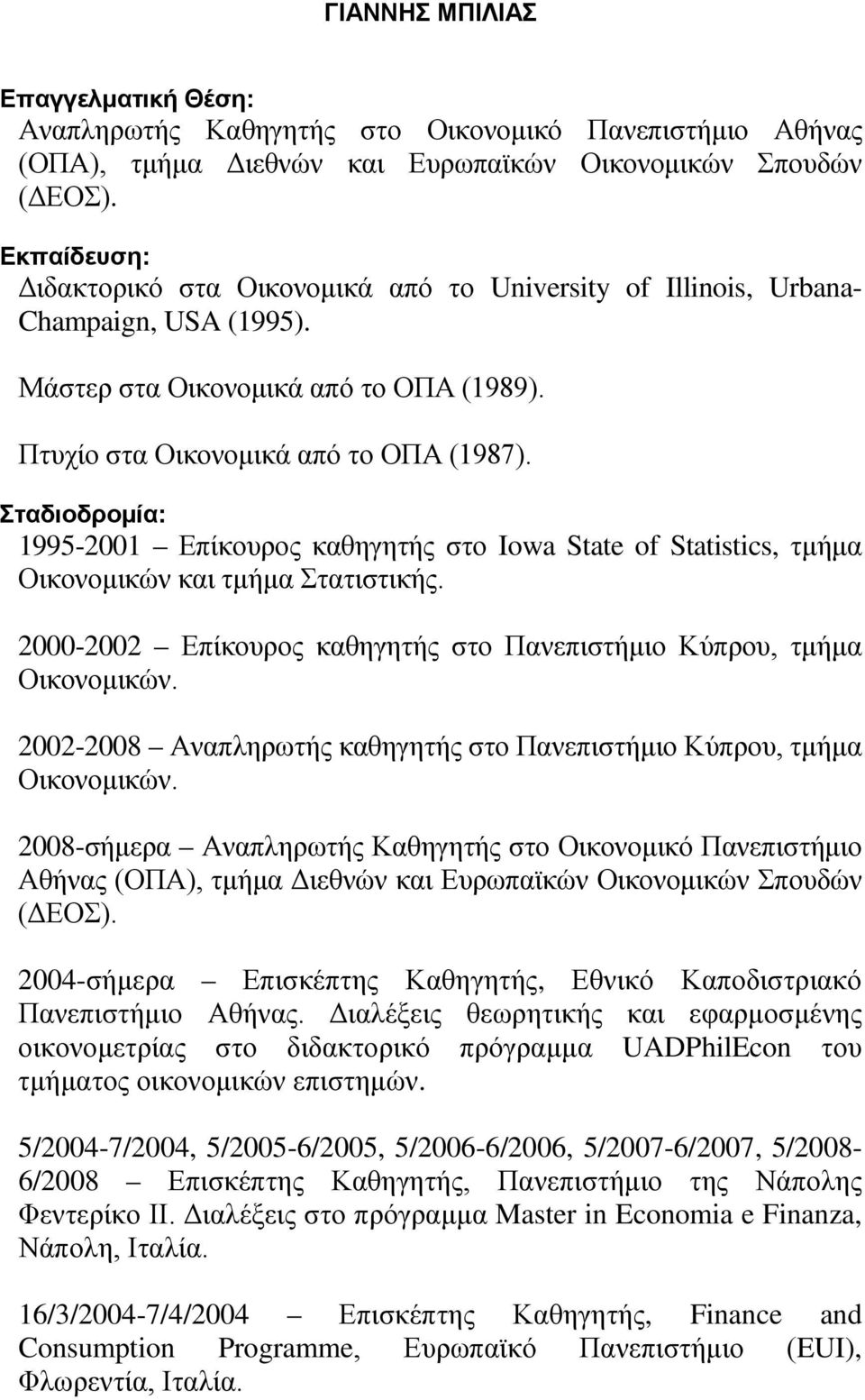 Μάστερ στα Οικονομικά από το ΟΠΑ (1989) Επίκουρος καθηγητής στο  Πανεπιστήμιο Κύπρου, τμήμα Οικονομικών. - PDF Free Download