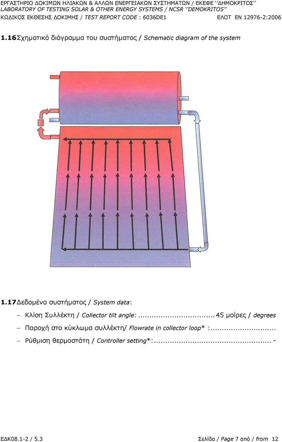 .. 45 κνίξεο / degrees Ξαξνρή ζην θύθισκα ζπιιέθηε/ Flowrate in collector loop* :.