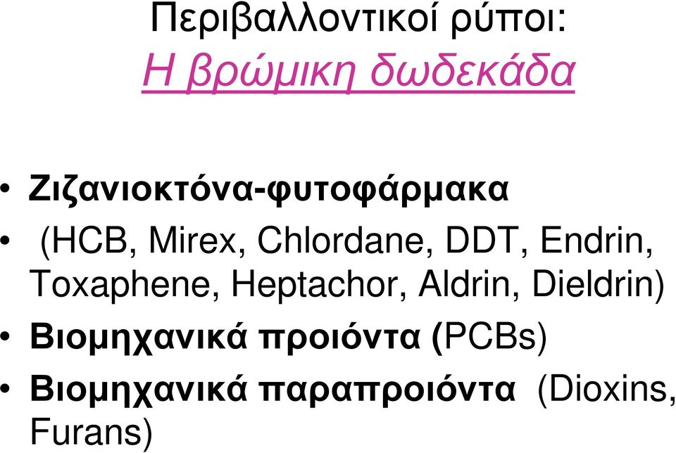 Endrin, Toxaphene, Heptachor, Aldrin, Dieldrin)