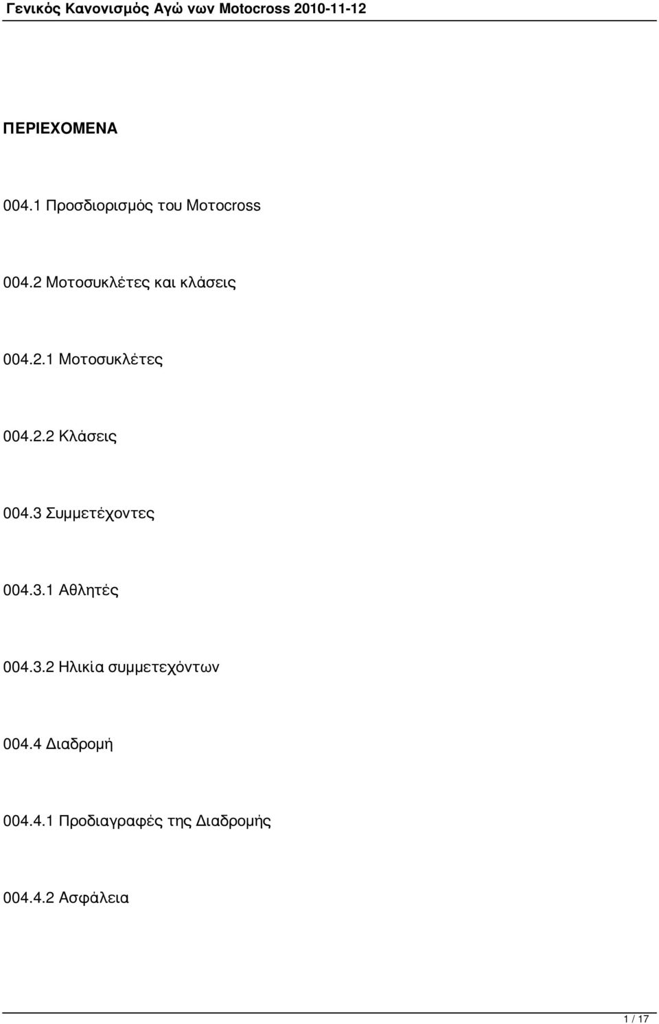 3 Συμμετέχοντες 004.3.1 Αθλητές 004.3.2 Ηλικία συμμετεχόντων 004.