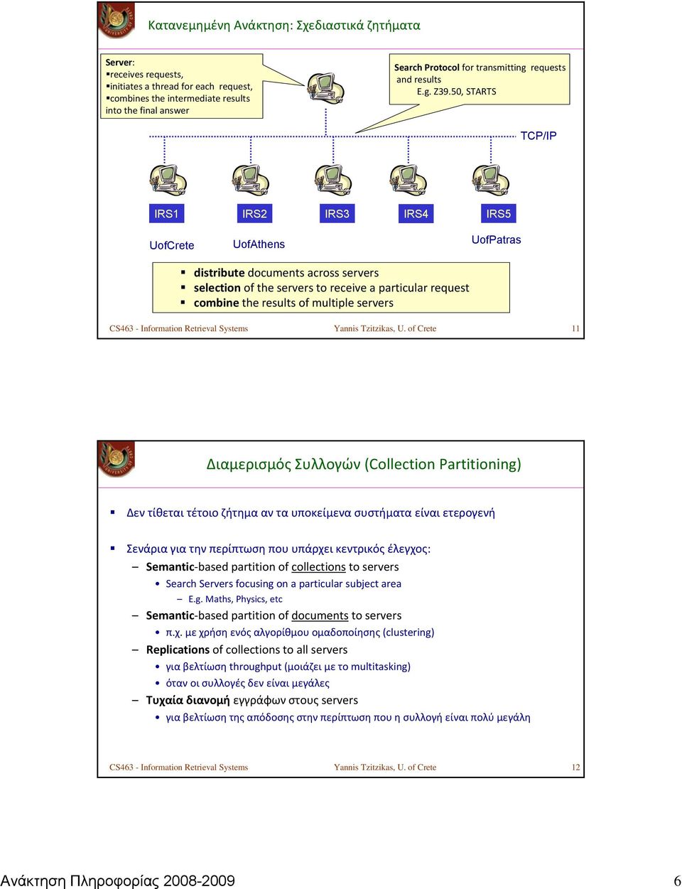 50, STARTS TCP/IP IRS1 IRS2 IRS3 IRS4 IRS5 UofCrete UofAthens UofPatras distribute documents across servers selection of the servers to receive a particular request combine the results of multiple