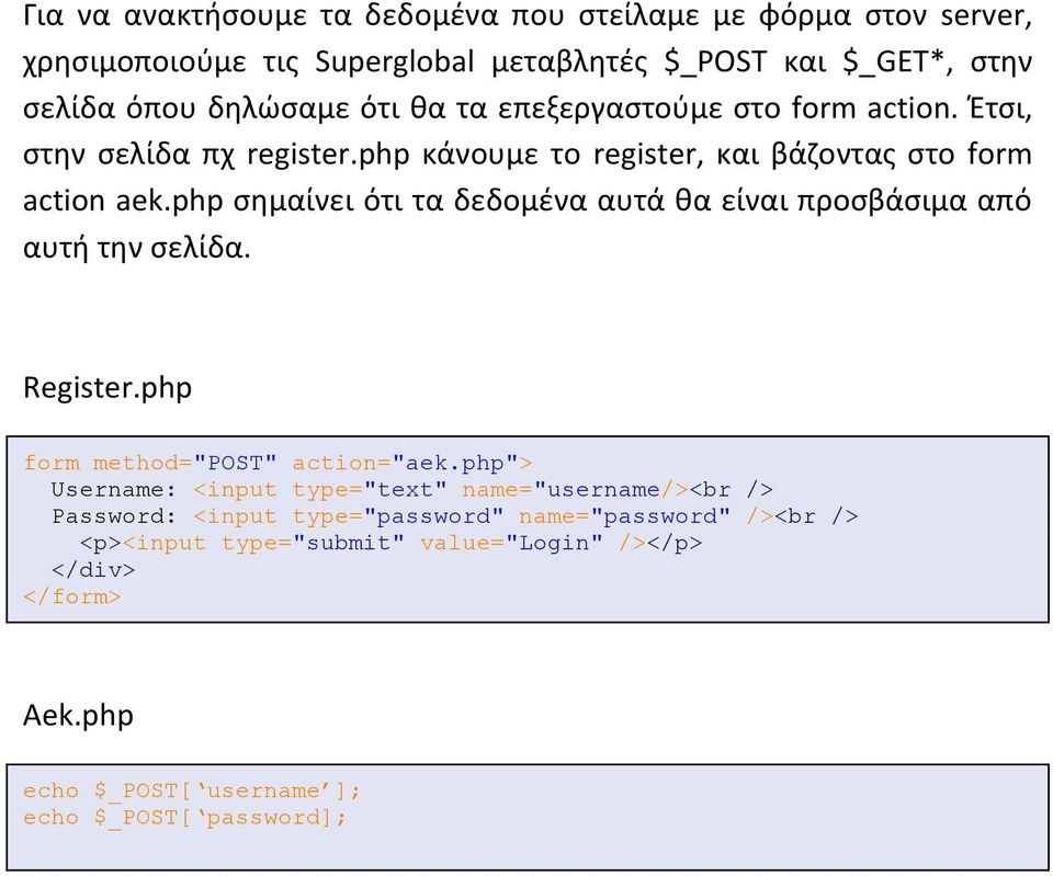 php σημαίνει ότι τα δεδομένα αυτά θα είναι προσβάσιμα από αυτή την σελίδα. Register.php form method="post" action="aek.