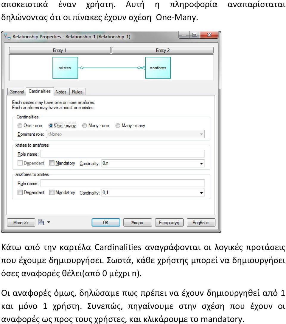 Σωστά, κάθε χρήστης μπορεί να δημιουργήσει όσες αναφορές θέλει(από 0 μέχρι n).