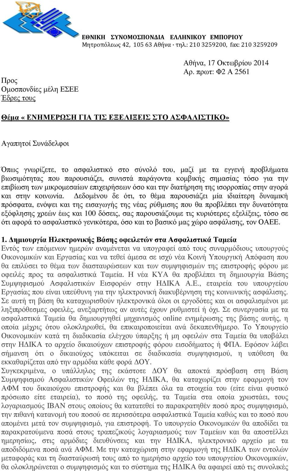 συνιστά παράγοντα κοµβικής σηµασίας τόσο για την επιβίωση των µικροµεσαίων επιχειρήσεων όσο και την διατήρηση της ισορροπίας στην αγορά και στην κοινωνία.