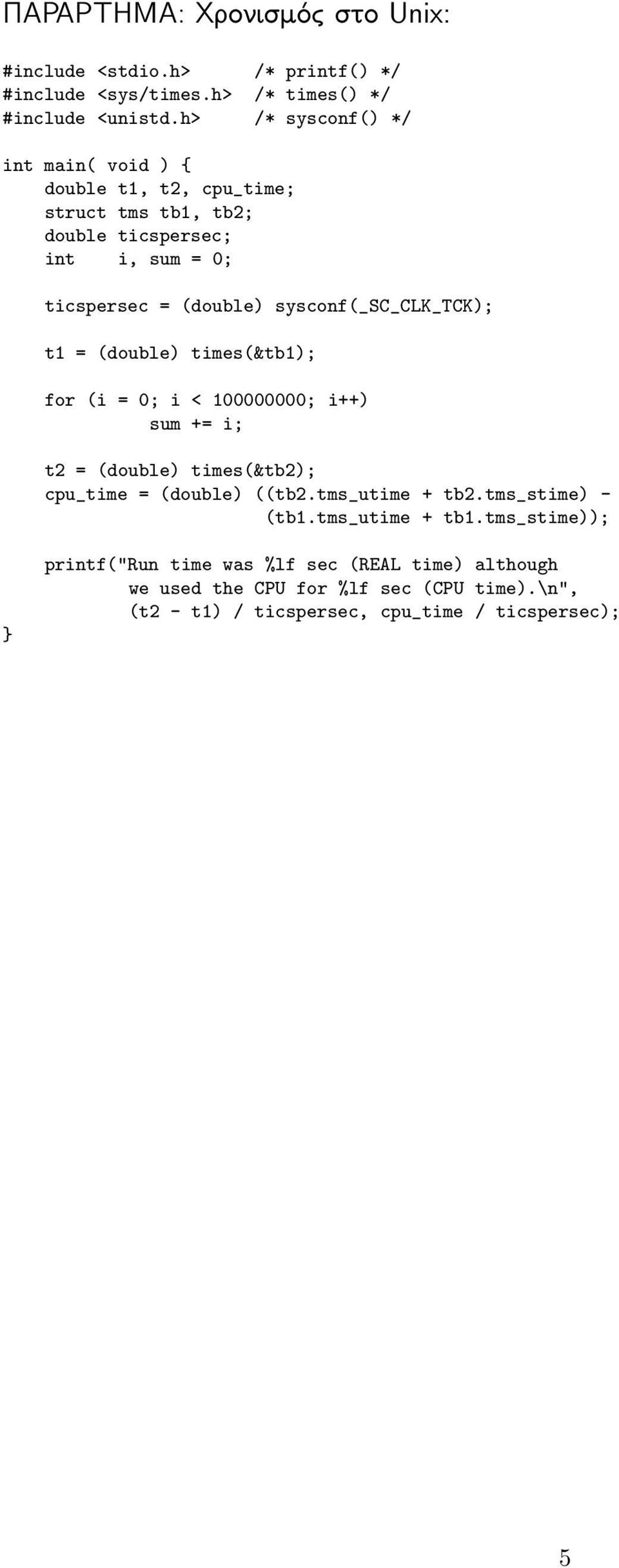 sysconf(_sc_clk_tck); t1 = (double) times(&tb1); for (i = 0; i < 100000000; i++) sum += i; t2 = (double) times(&tb2); cpu_time = (double) ((tb2.