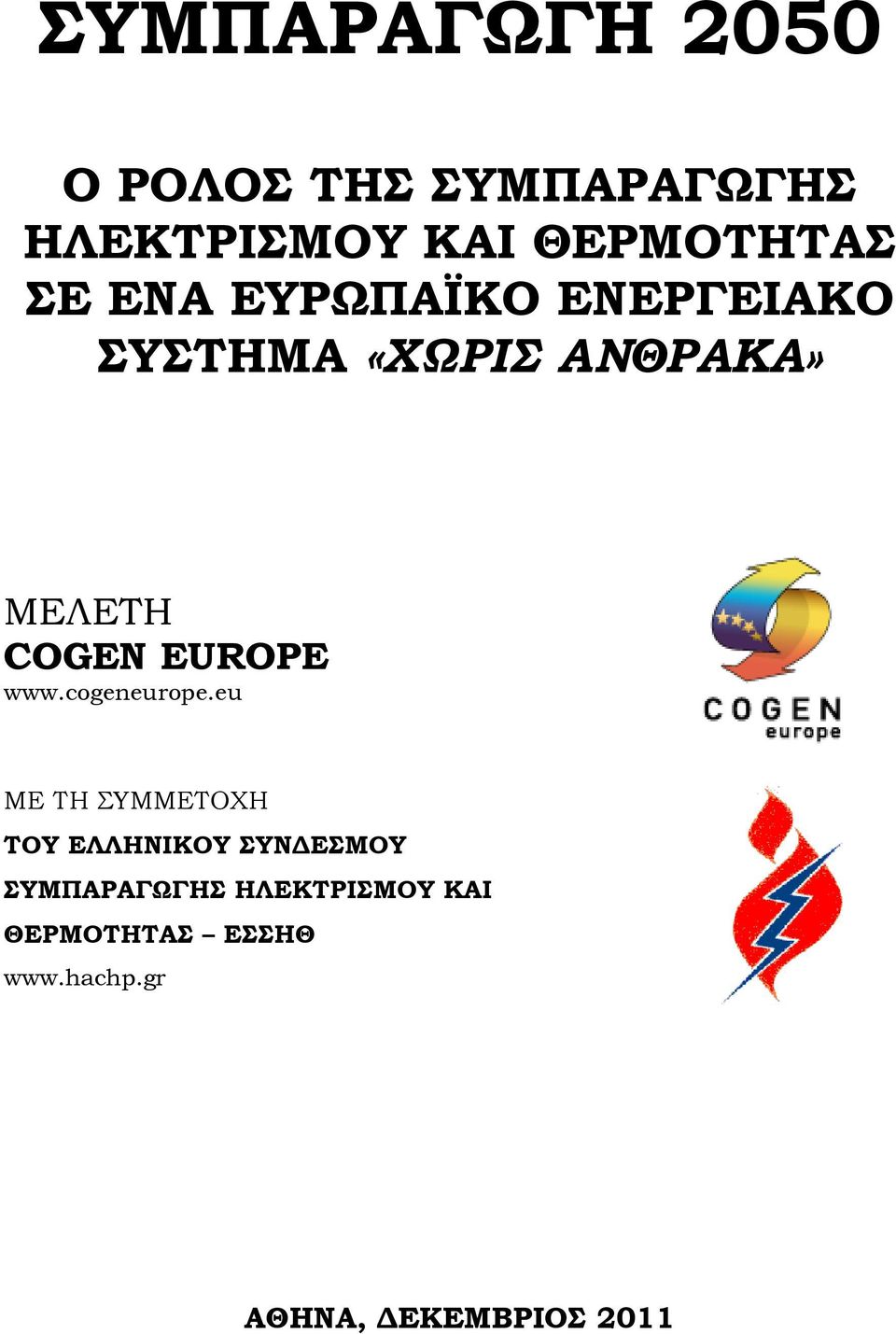 EUROPE www.cogeneurope.