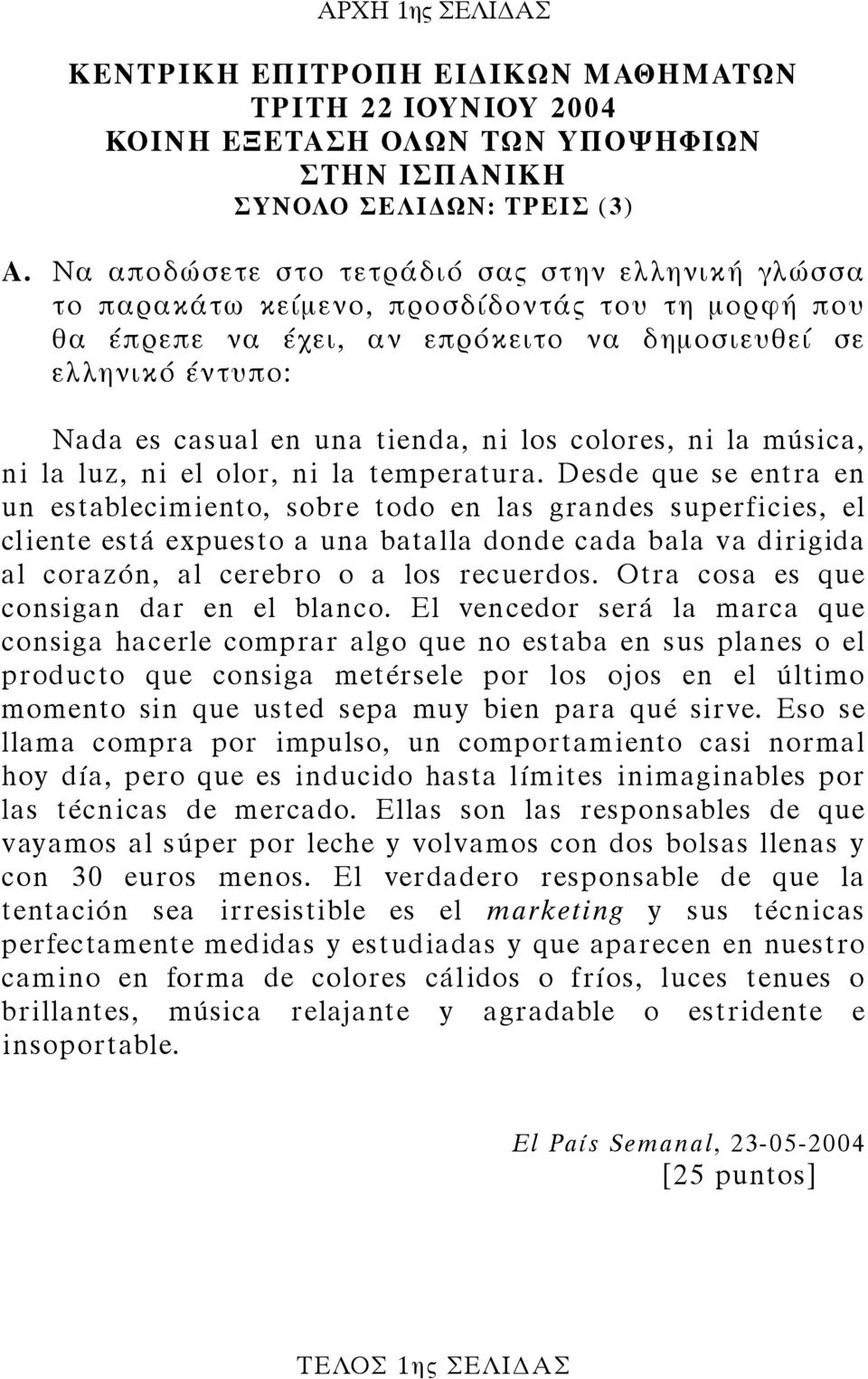 ni los colores, ni la música, ni la luz, ni el olor, ni la temperatura.