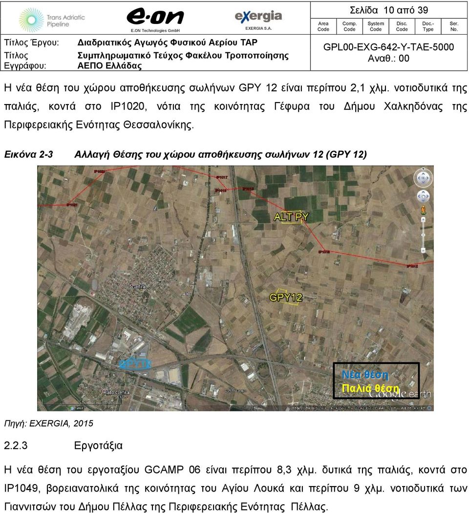 Εικόνα 2-3 Αλλαγή Θέσης του χώρου αποθήκευσης σωλήνων 12 (GPY 12) Νέα θέση Παλιά θέση Πηγή: EXERGIA, 2015 2.2.3 Εργοτάξια Η νέα θέση του εργοταξίου GCAMP 06 είναι περίπου 8,3 χλμ.
