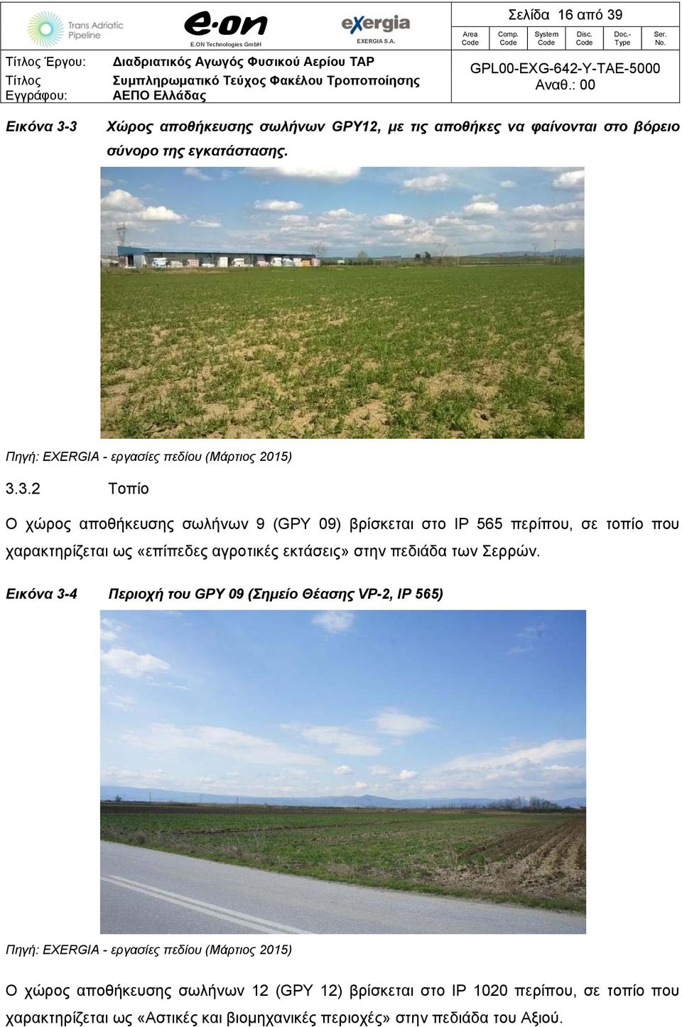 3.2 Τοπίο Ο χώρος αποθήκευσης σωλήνων 9 (GPY 09) βρίσκεται στο IP 565 περίπου, σε τοπίο που χαρακτηρίζεται ως «επίπεδες αγροτικές εκτάσεις» στην