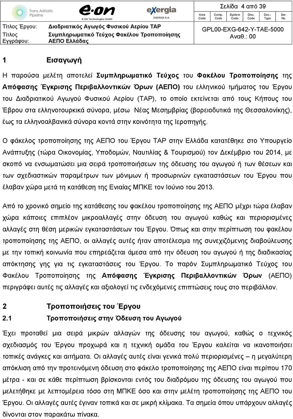 κοινότητα της Ιεροπηγής.