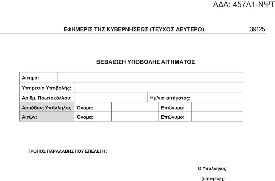 (ΤΕΥΧΟΣ ΕΥΤΕΡΟ)