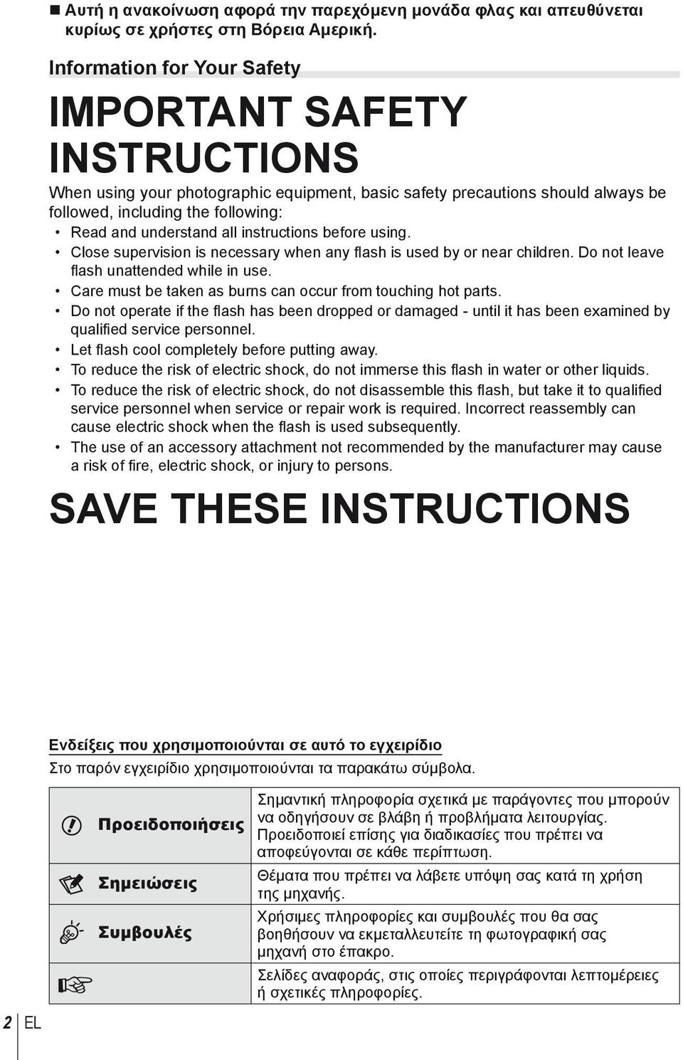 instructions before using. Close supervision is necessary when any flash is used by or near children. Do not leave fl ash unattended while in use.