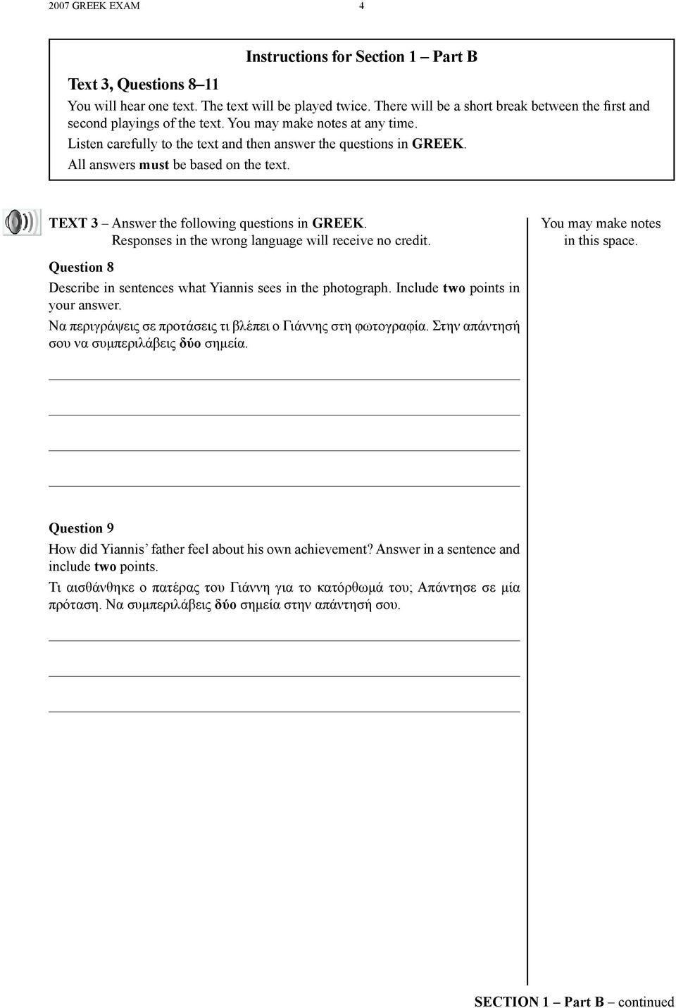 TEXT 3 Answer the following questions in GREEK. Responses in the wrong language will receive no credit. Question 8 Describe in sentences what Yiannis sees in the photograph.