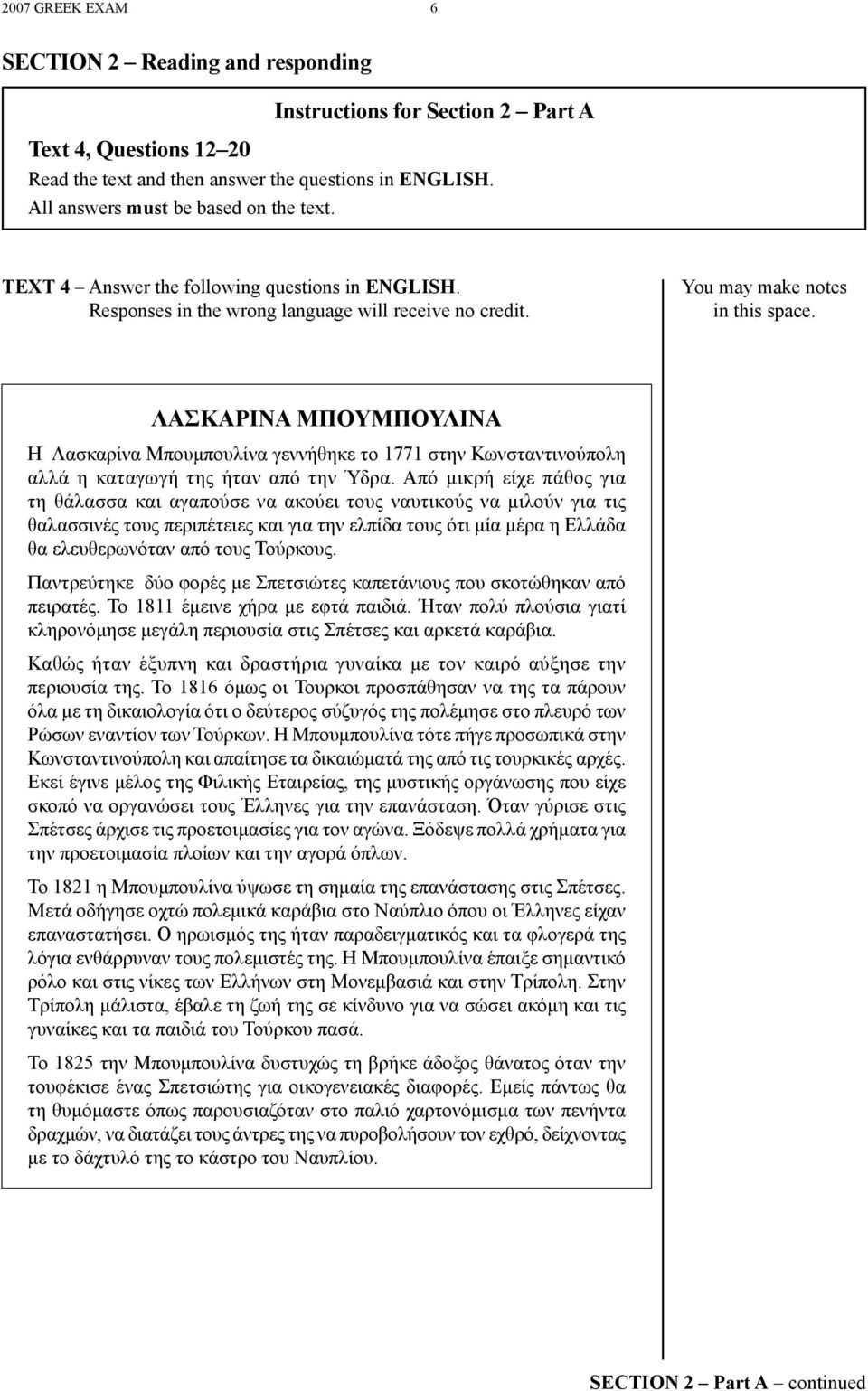 ΛΑΣΚΑΡΙΝΑ ΜΠΟΥΜΠΟΥΛΙΝΑ Η Λασκαρίνα Μπουμπουλίνα γεννήθηκε το 1771 στην Κωνσταντινούπολη αλλά η καταγωγή της ήταν από την Ύδρα.