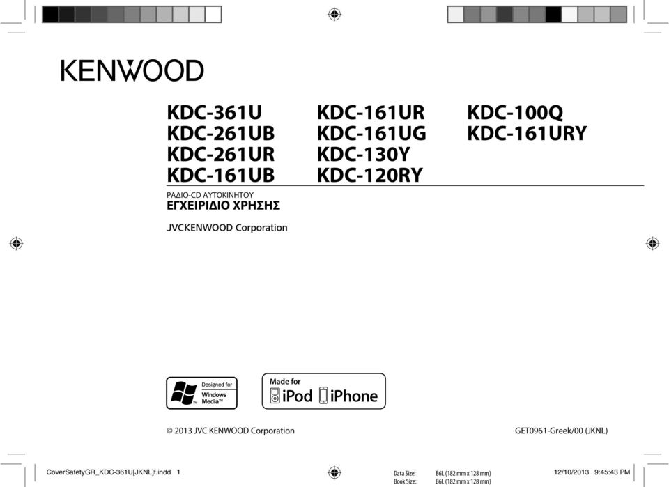 KDC-100Q KDC-161URY 2013 JVC KENWOOD Corporation